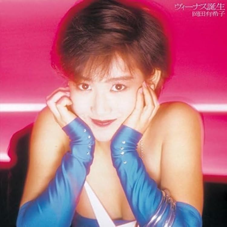 岡田有希子 ALL SONGS REQUEST Amazon.co.jp: 岡田有希子 All Songs Request: ミュージック